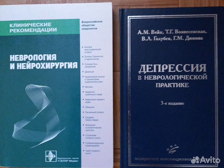 Неврология