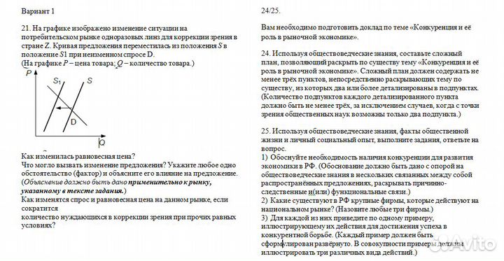 Репетитор по истории и обществознанию (огэ, егэ)