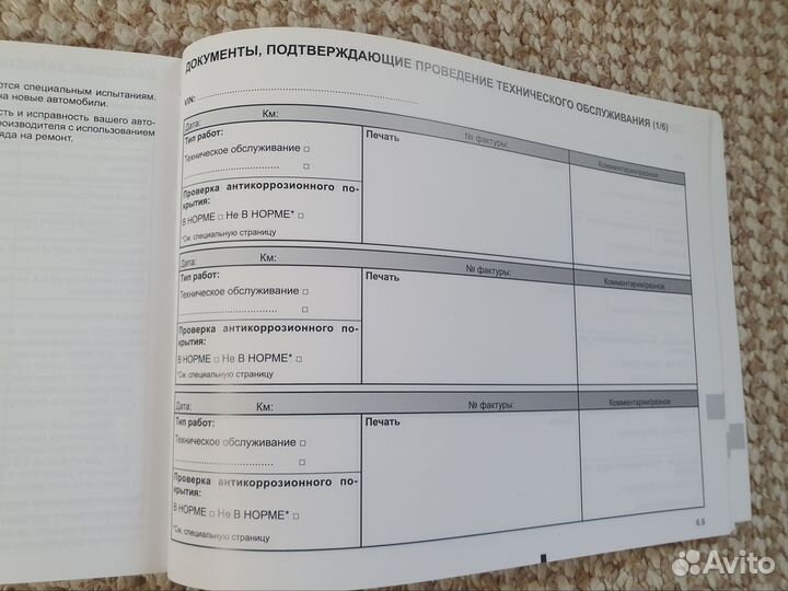 Сервисная книжка Renault Duster