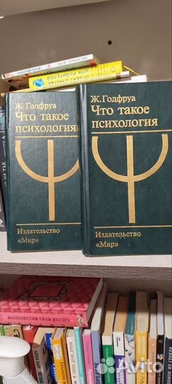 Психология 2 части