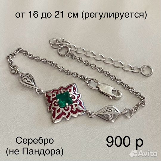 Браслет Шармы Sunlight и др