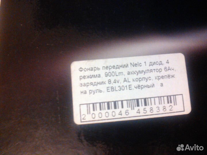 Фонарь передний Nelc EBL301E