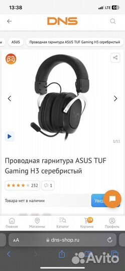 Игровые наушники