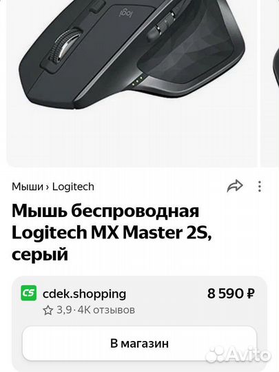 Беспроводная мышь logitech mx Master 2s