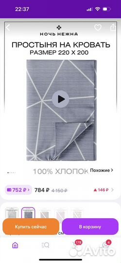 Простыня на резинке