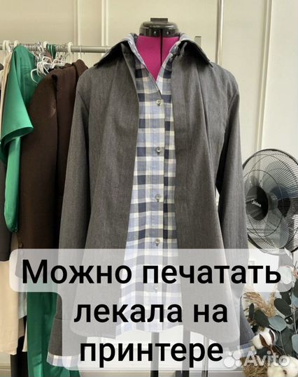 Разработка лекал