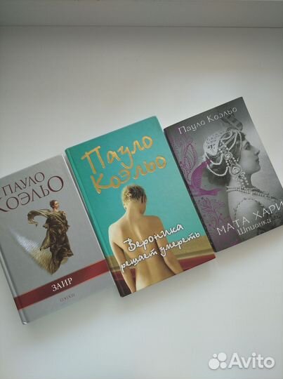 Книги Пауло Коэльо