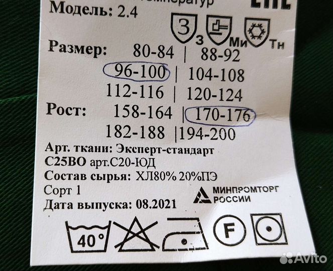 Брюки новые