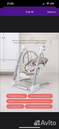 Стул для кормления 3 в 1