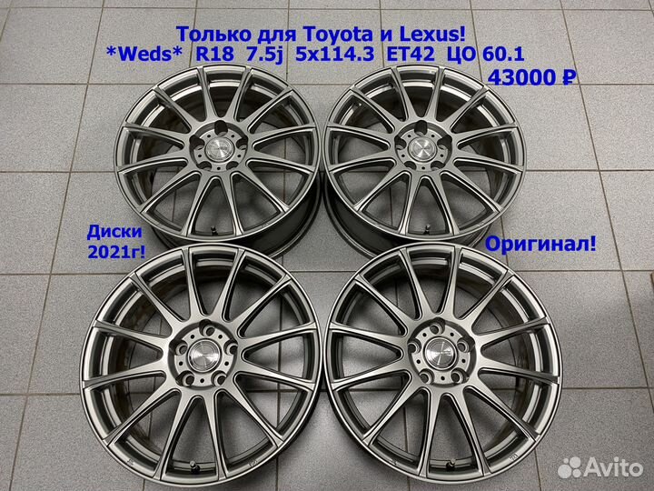 Крутые диски R18 7.5j 5x114,3 из Японии