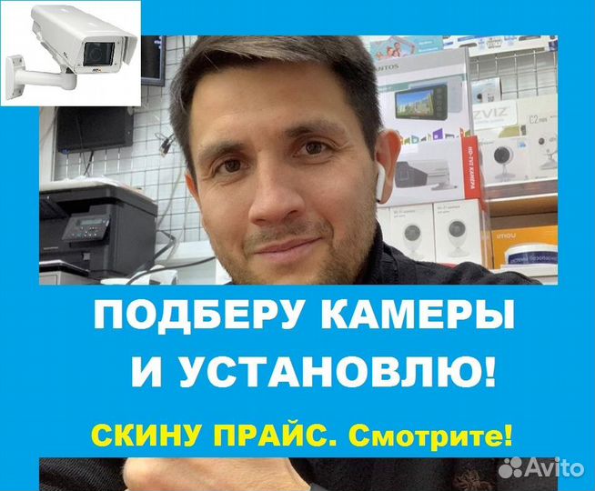 Камера Видеонаблюдения 1911*1325px Комплекты камер