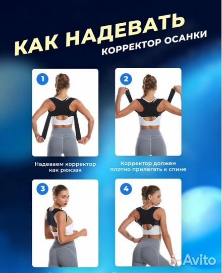 Корректор осанки, новый