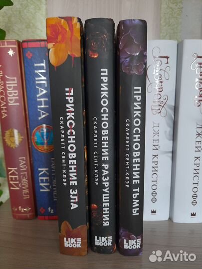 Прикосновение тьмы