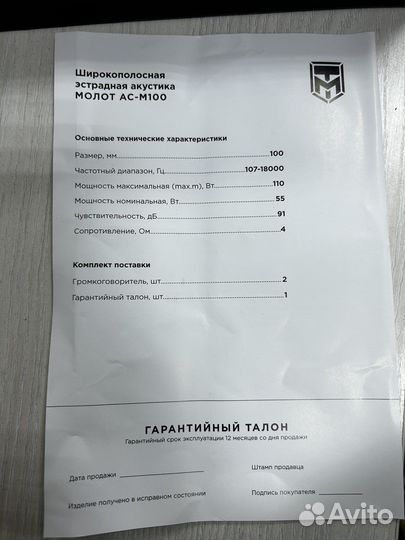 Динамики в авто