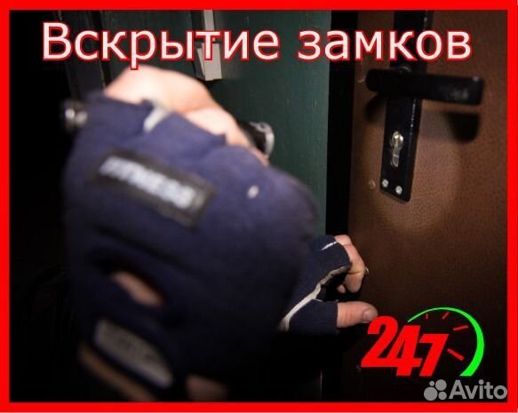 Открыть машину. Вскрыть авто. Вскрыть замок