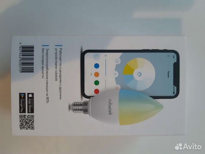 Лампа светодиодная разноцветная