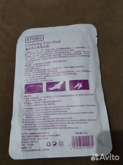 Носочки для пилинга