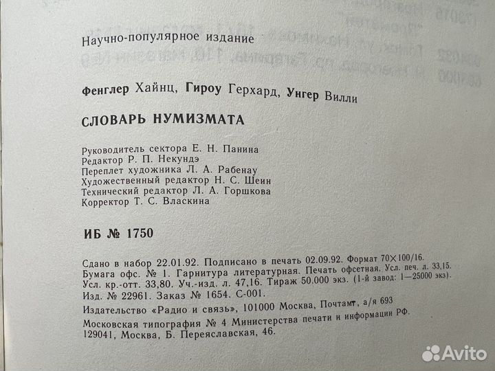 Каталоги определители денежного коллекционера