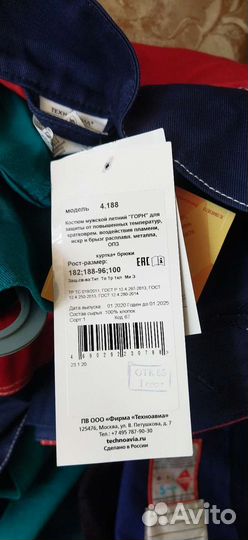 Спецовка (куртка) 