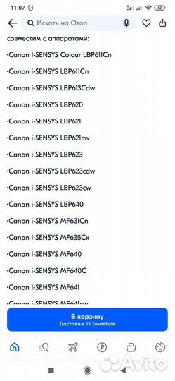 Картридж RC CF541X/CF401X/054HC/045HC