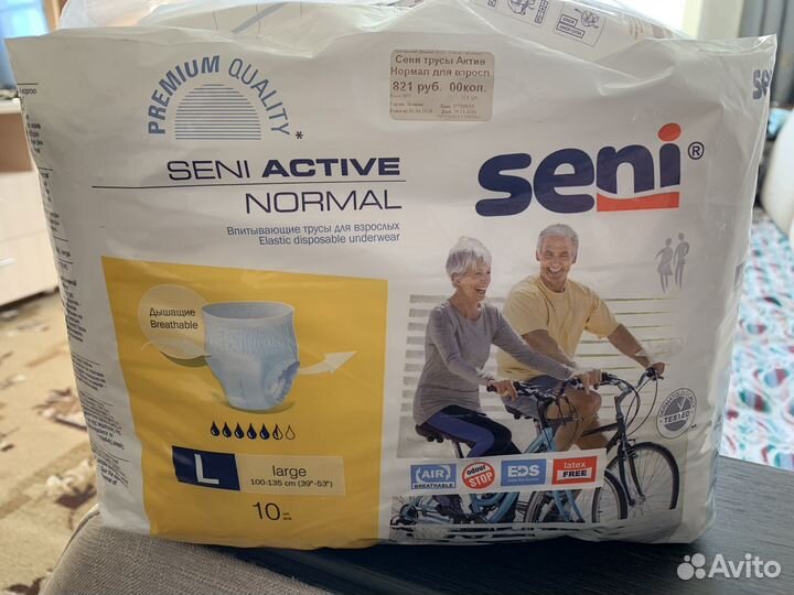 Памперсы для взрослых размер L