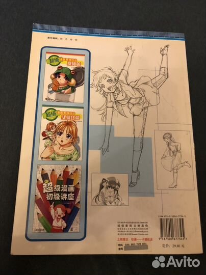 Рисуем мангу