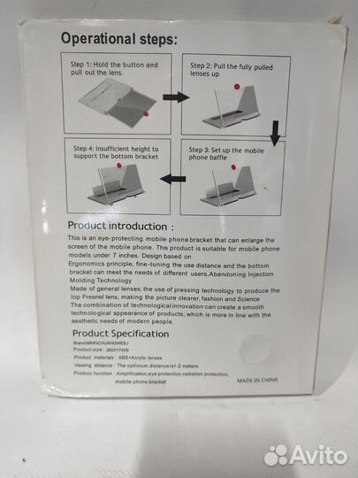3 D увеличитель для телефона