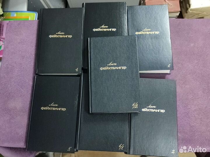 Собрание сочинений Лион Фейхтвангер