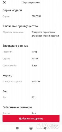 Зарядная станция ps5