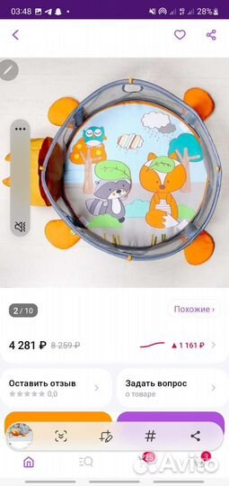 Развивающий коврик