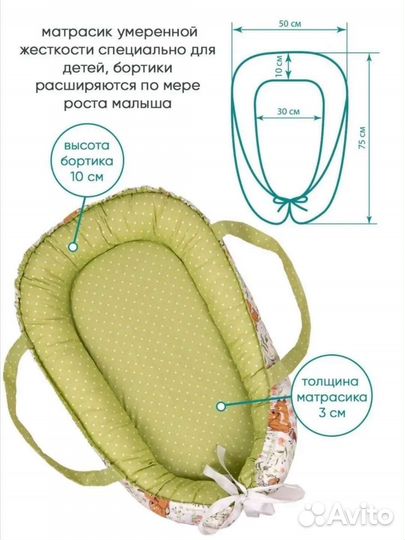 Кокон гнездышко для новорожденных новый