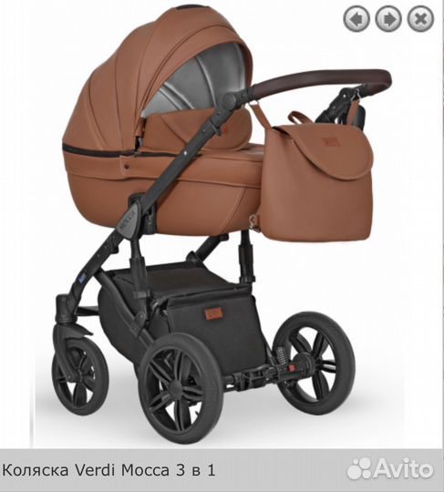 Коляска verdi 3 в 1