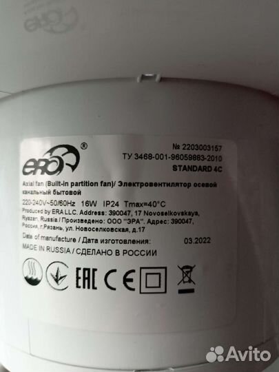 Вентилятор вытяжной канальный