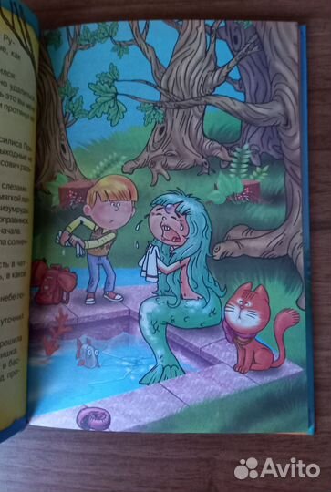 Детские книги, современные сказки