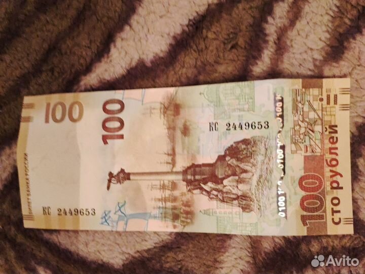 Банкноты россии