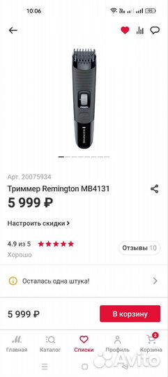 Триммер Remington MB4131