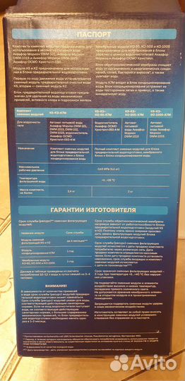 Картридж для фильтра воды аквафор К0-100S