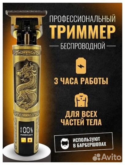 H-787-38 Огонь триммер