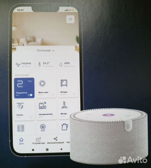 Установка умного дома