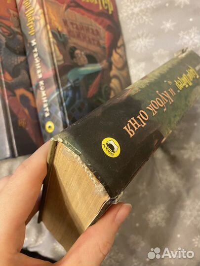 Книги Гаррии Поттер Росмэн 2001-2005гг