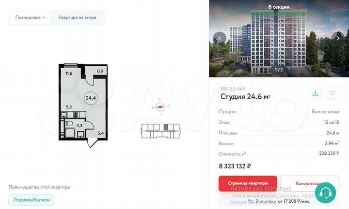 Квартира-студия, 24,4 м², 14/15 эт.