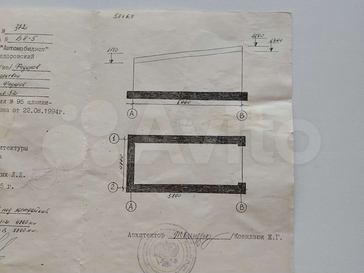 Гараж, 30 м²