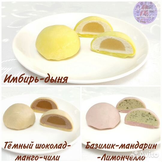 Японский десерт Дайфуку моти и Лунные пряники