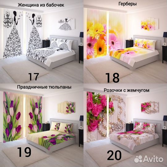 Шторы+ тюль+ покрывало - набор