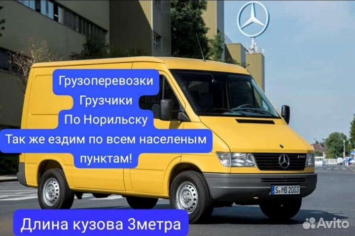 Грузоперевозки