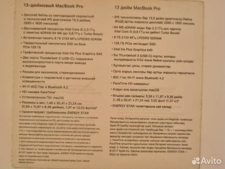 Apple MacBook Pro 13 2017