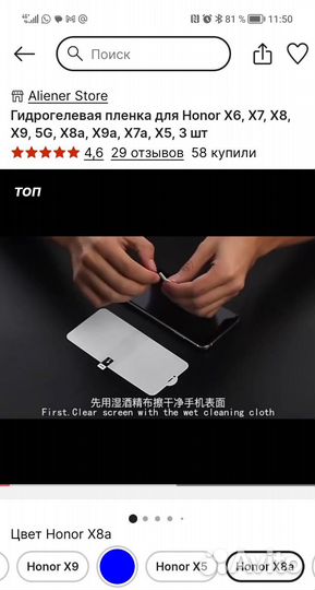 Гидрогелевая пленка на телефон honor x8a