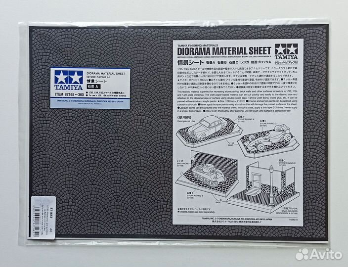 Tamiya 87165: Материал для диорам «Булыжная мостов
