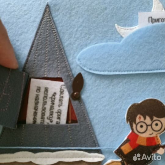 Адвент календарь Хогвартс