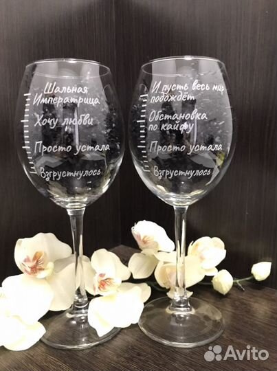 Бокал с гравировкой